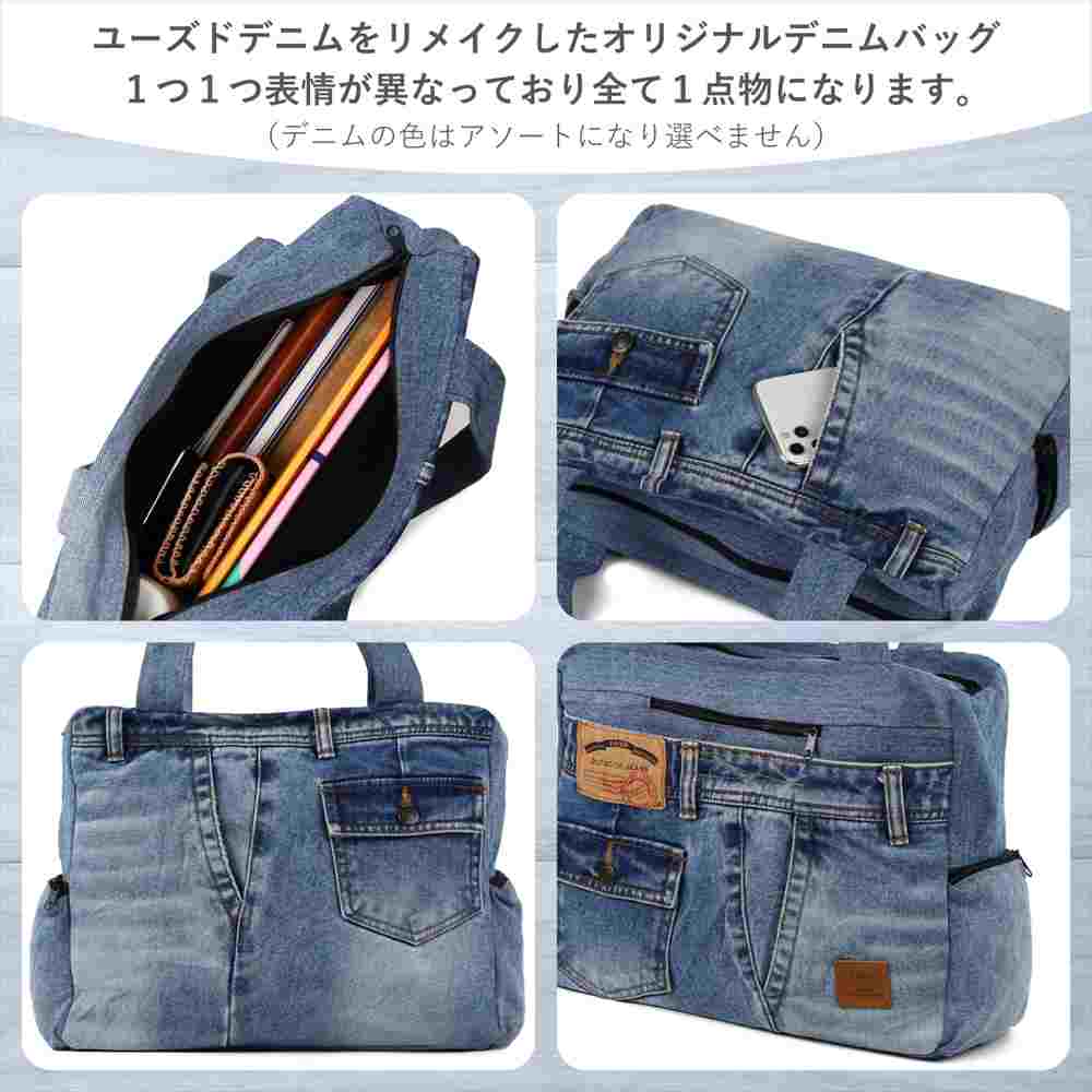 楽天市場】【クーポンあります！！】リメイク デニムバッグ DENIM