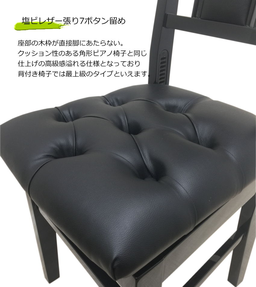 楽天市場】背付き ピアノ椅子 DEX 高級タイプ イトマサ トムソン椅子