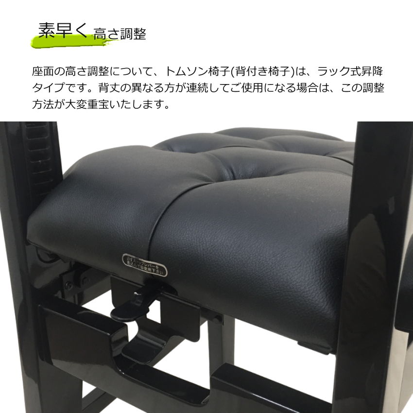 楽天市場】背付き ピアノ椅子 DEX 高級タイプ イトマサ トムソン椅子
