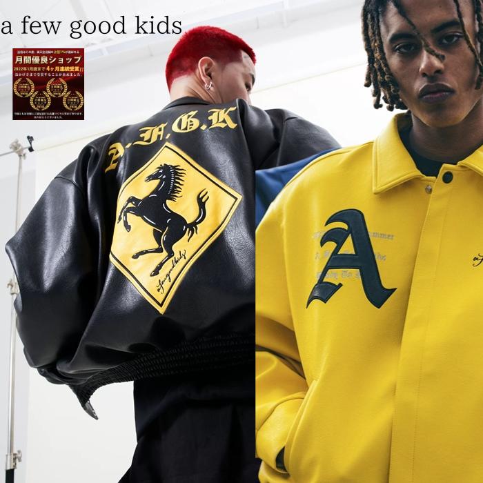 楽天市場】【楽天1位】 A FEW GOOD KIDS afgk スタジャン メンズ