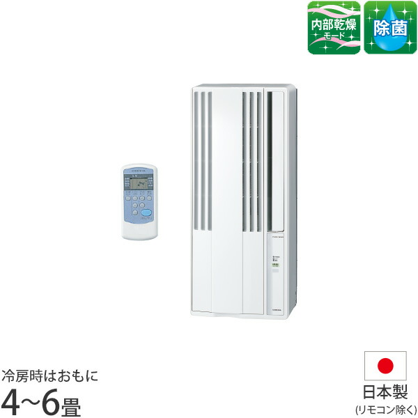 楽天市場】コロナ 冷暖房兼用 ウインドエアコン CWH-A1824R(W