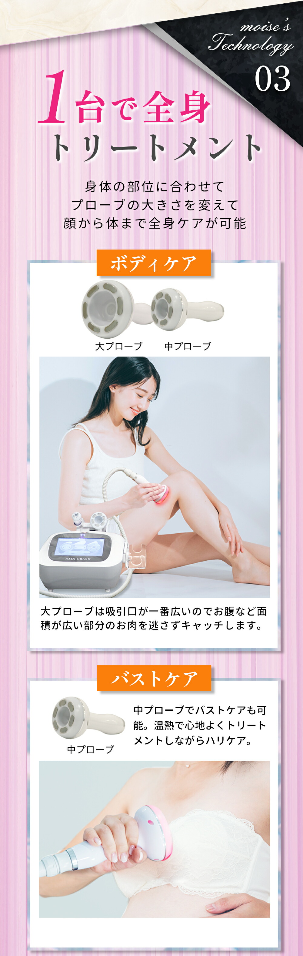 moise ラジクラッシュ RADI CRASH - 吸引 バキューム ラジオ波 RF 痩身