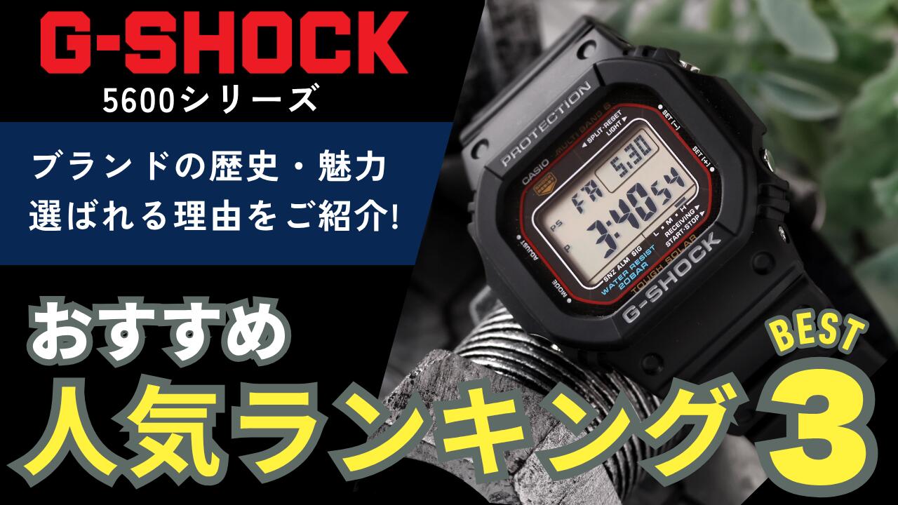 楽天市場】gショック ジーショック G-SHOCK GM-5600U-1 デジタル 5600