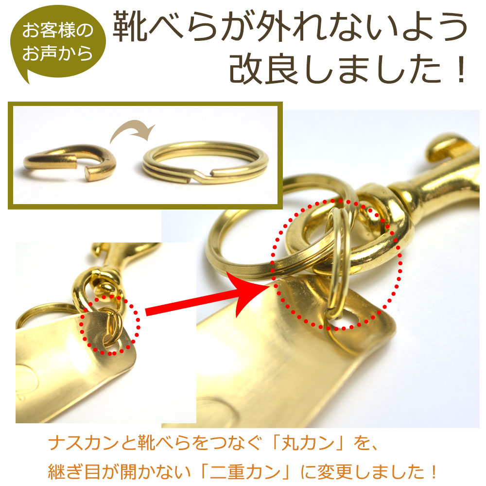 One thread(ワンスレッド) 携帯 ミニ靴べら ソリッドブラス 真鍮