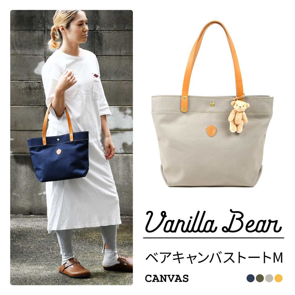 楽天市場】トートバッグ キャンバス M 持ち手 長め 革 日本製