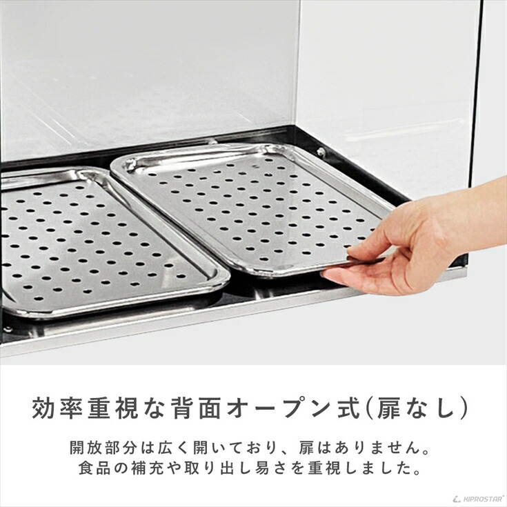 3面ガラス貼りで見やすいKIPROSTAR業務用フードケース PRO-71HG