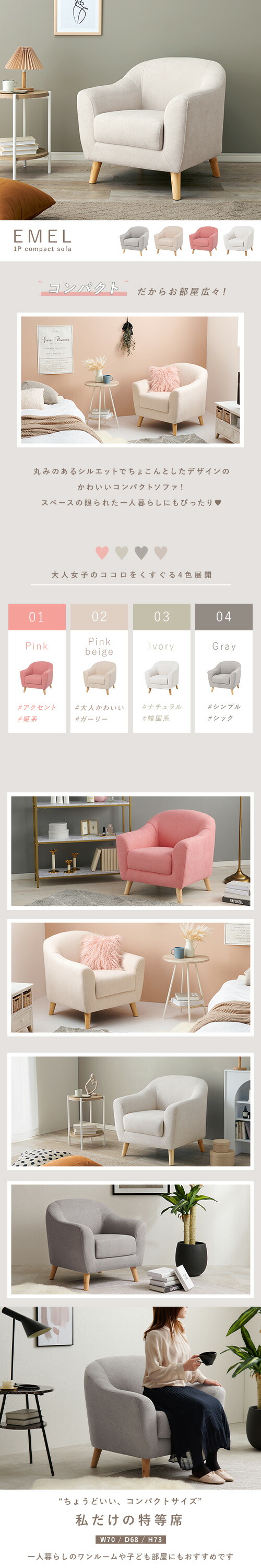 楽天市場】【5%OFFクーポンあり☆3/1限定】ソファ 1人掛け 幅70cm