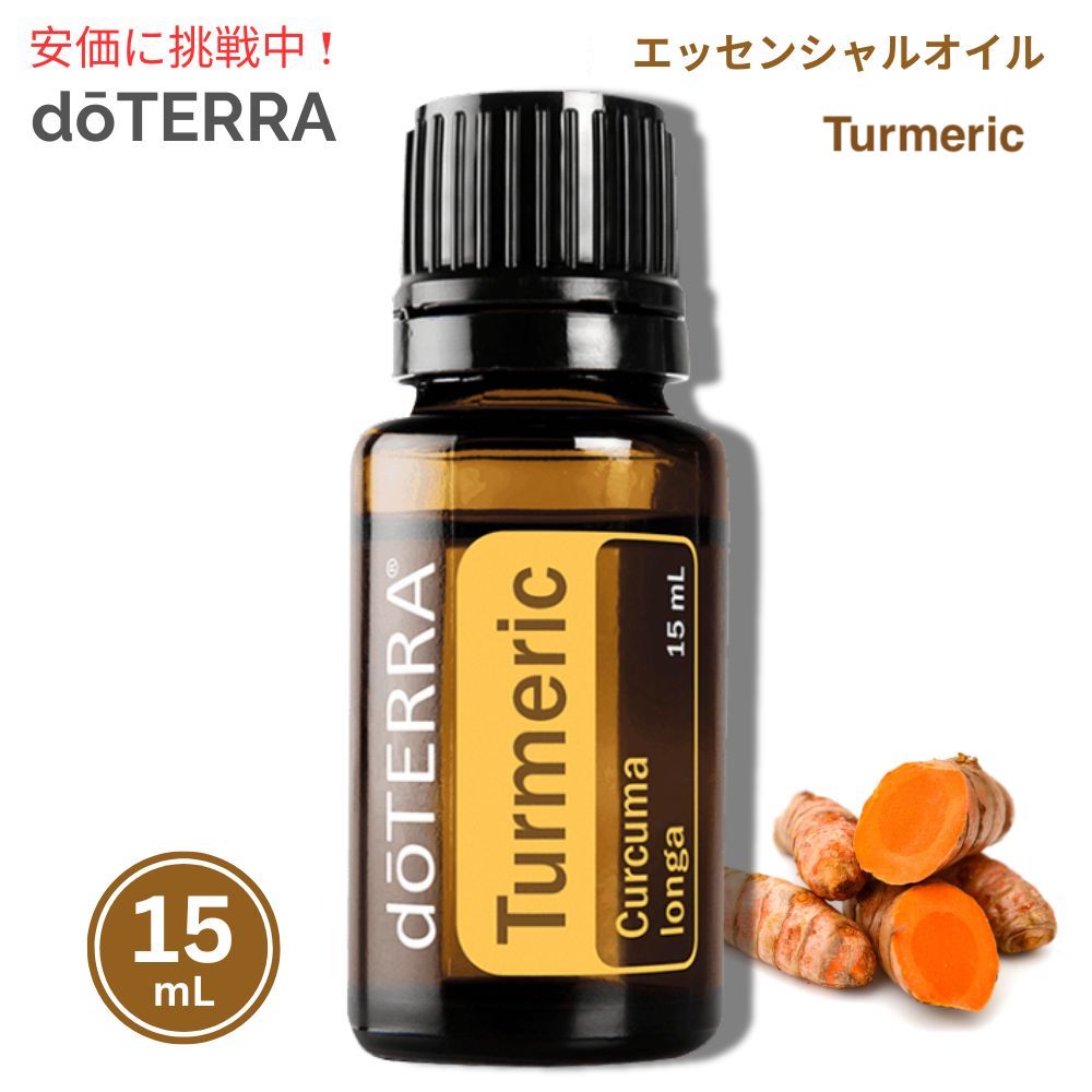 楽天市場】doTERRA Essential Oil On Guard Oil / ドテラ