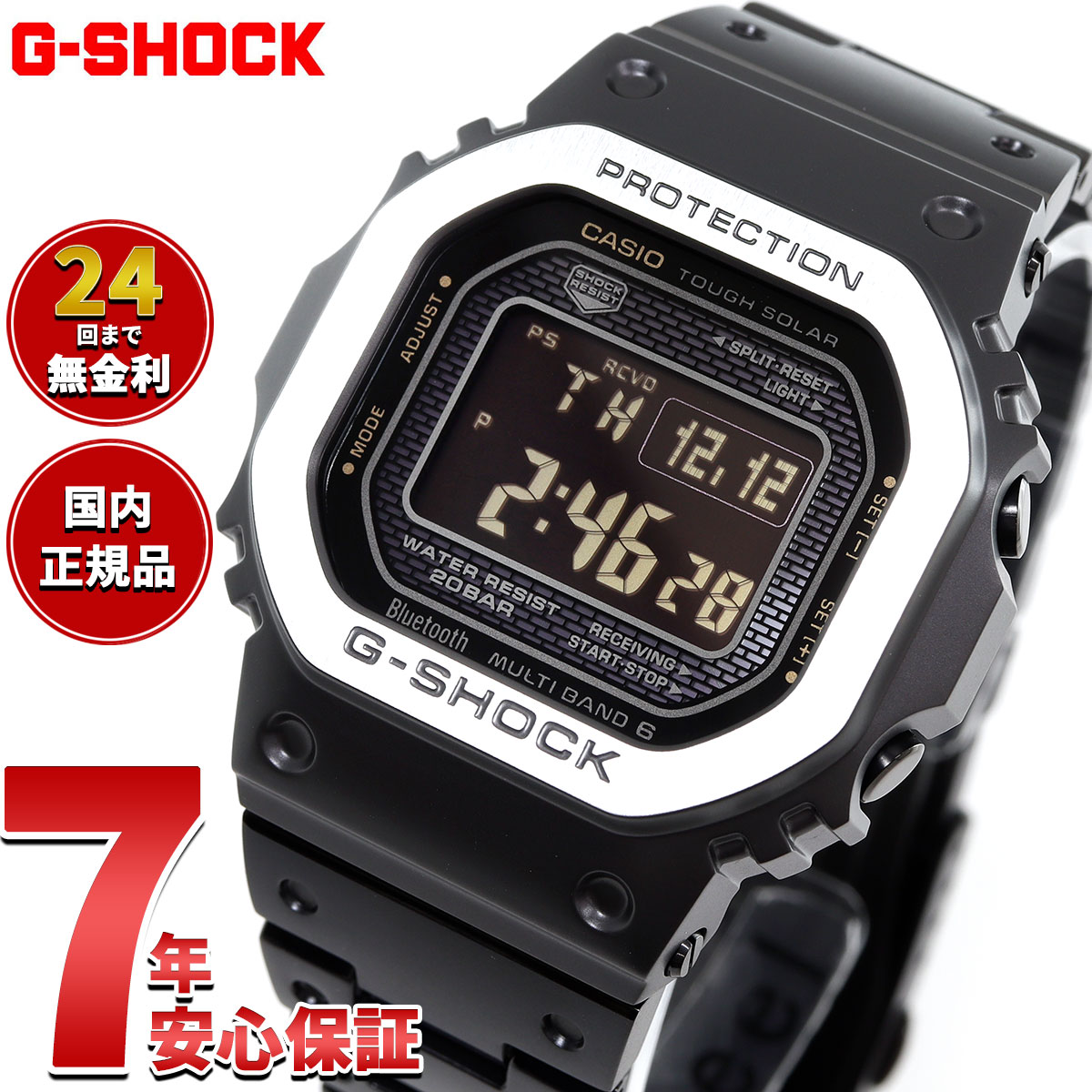 カシオ Gショック CASIO G-SHOCK タフソーラー 電波時計 デジタル