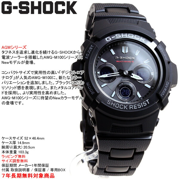 カシオ Gショック CASIO G-SHOCK AWG-M100SBC-1AJF ｜ NEEL