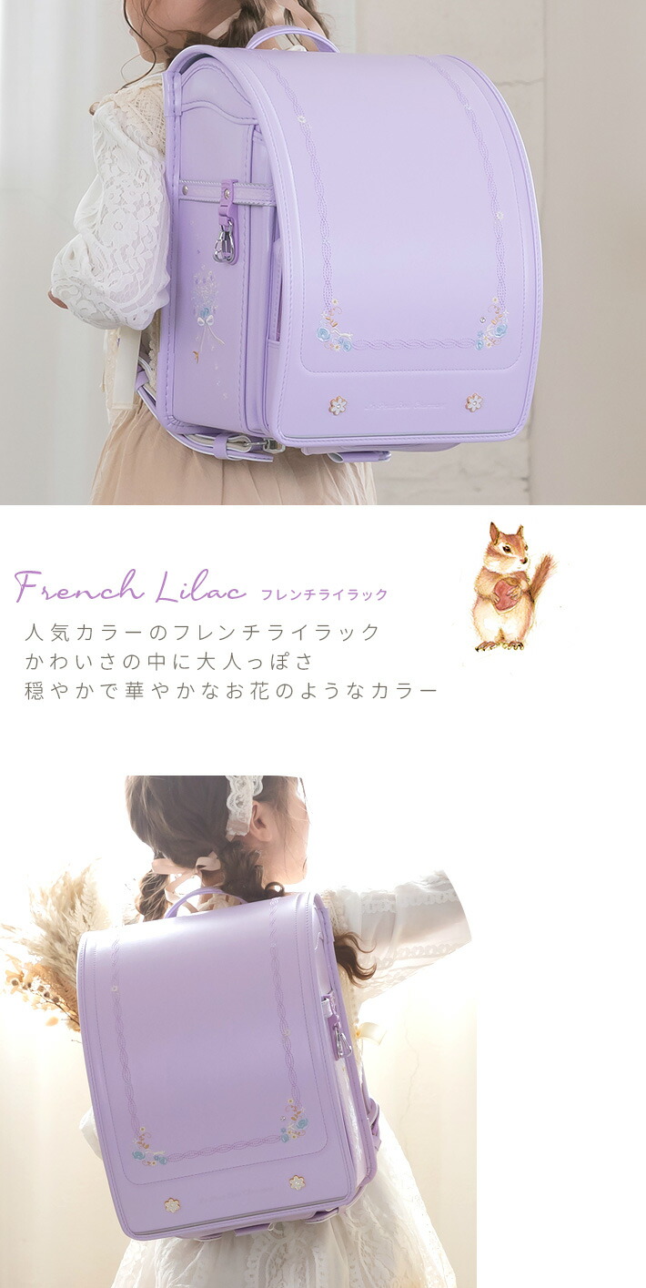 楽天市場】[早期購入特典本体名入れ] 天使のはね ランドセル ル