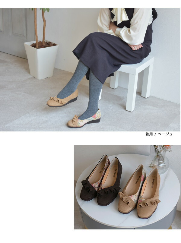 楽天市場】【洗える靴】パンプス フリル バイカラー ウェッジヒール