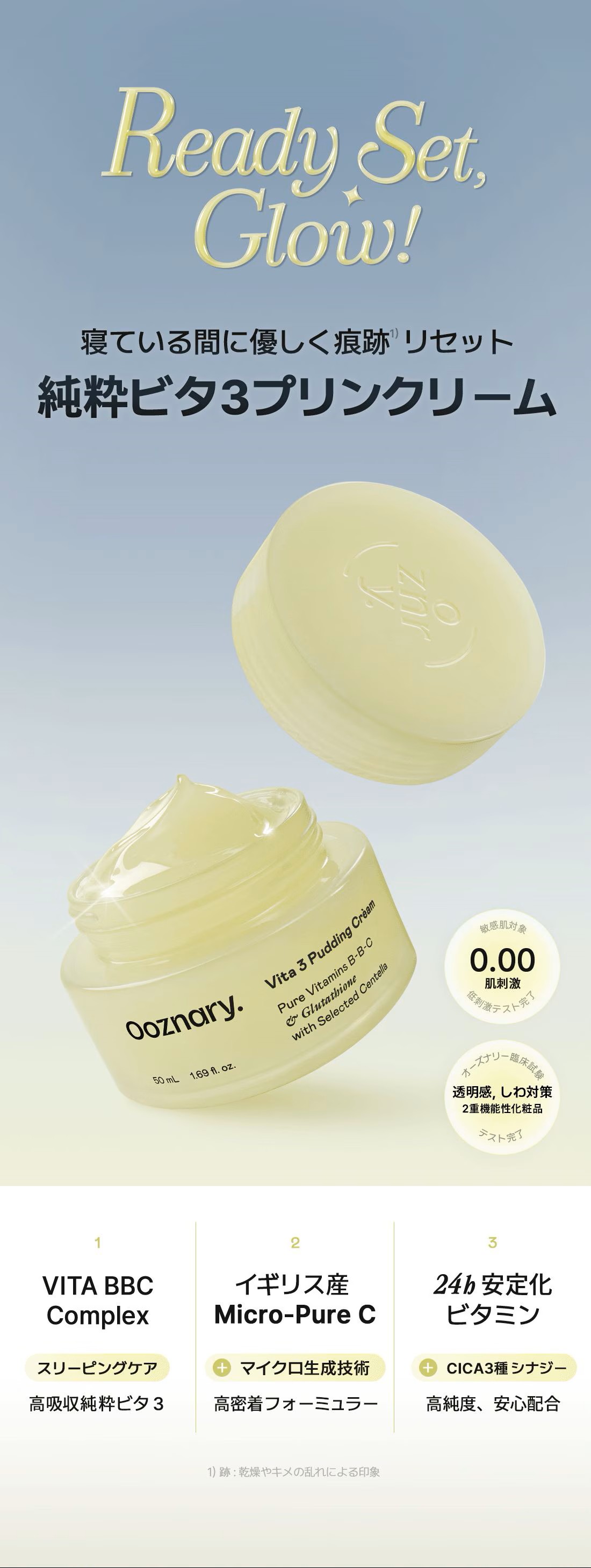 ooznary オーズナリー ビタ3クリーム