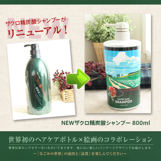 楽天市場】【あす楽】自然派 ザクロ精炭酸シャンプー 800ml ポンプ入り