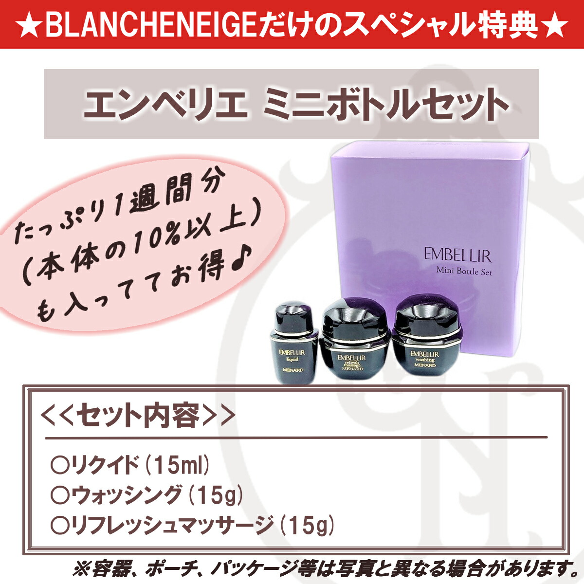 フェイスクリーム MENARD AUTHENT Mini Bottle Set フェイスクリーム