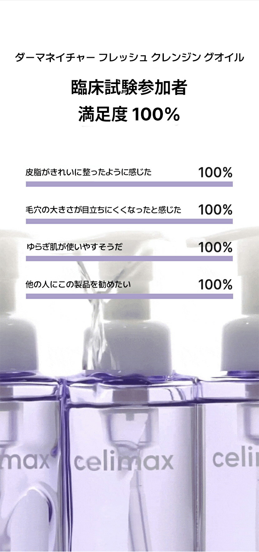 楽天市場】【celimax 公式】＼今が買い時！2/23 19:00から10%クーポン