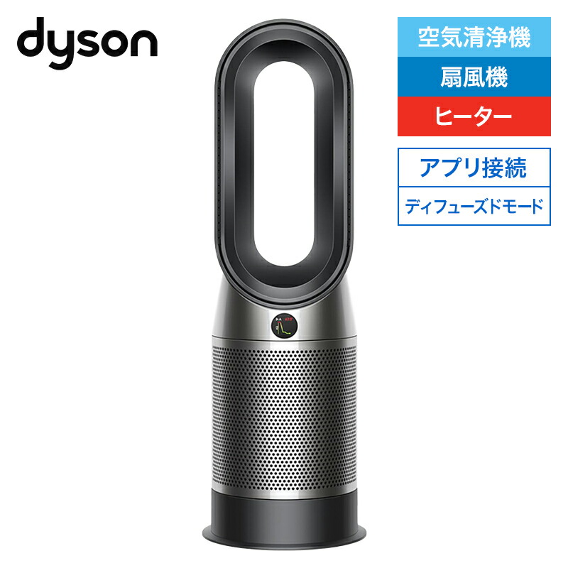 楽天市場】ダイソン 空気清浄機能付ファンヒーター Dyson Purifier Hot