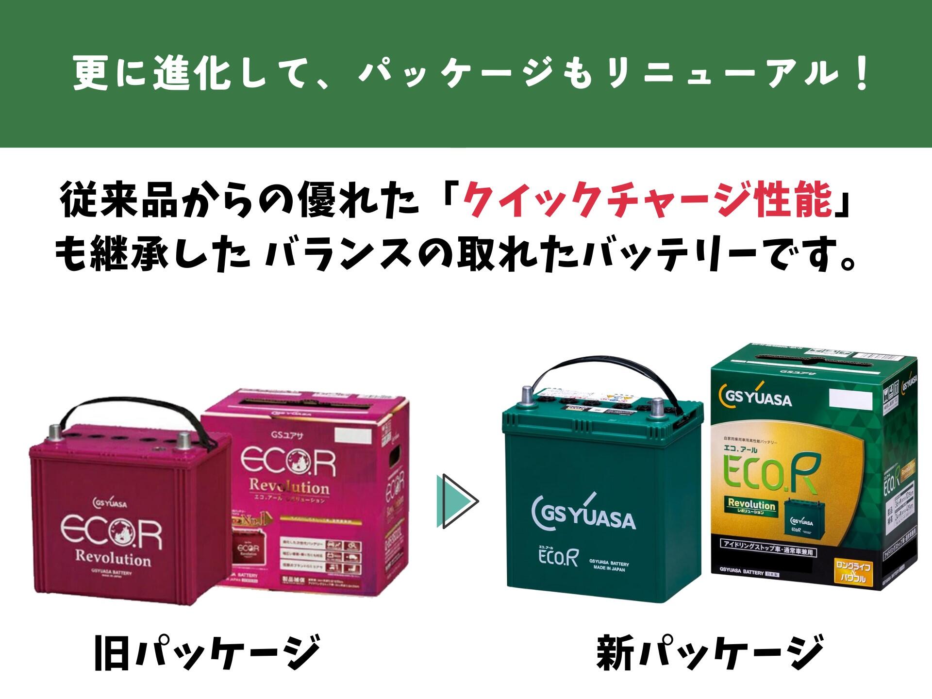 楽天市場】【徹底した鮮度管理】 GSユアサ ER-Q-95/95D23L-EA-N