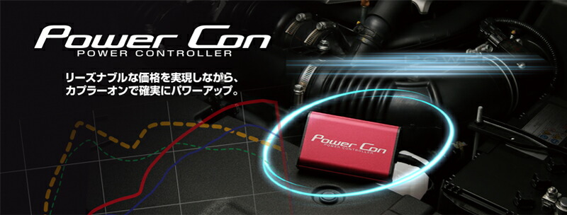 楽天市場】BLITZ ブリッツ POWER CON パワコン BPC15 ホンダ JF3/JF4