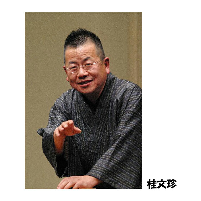 楽天市場】新品 精選落語 桂文珍 CD4枚組 40ページ別冊解説書付き