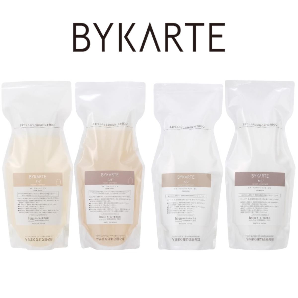 楽天市場】送料無料 [選べるセット] ホーユー バイカルテ リペア