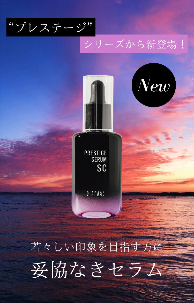 楽天市場】プレステージ セラム SC 30mL | ヒト幹細胞培養液