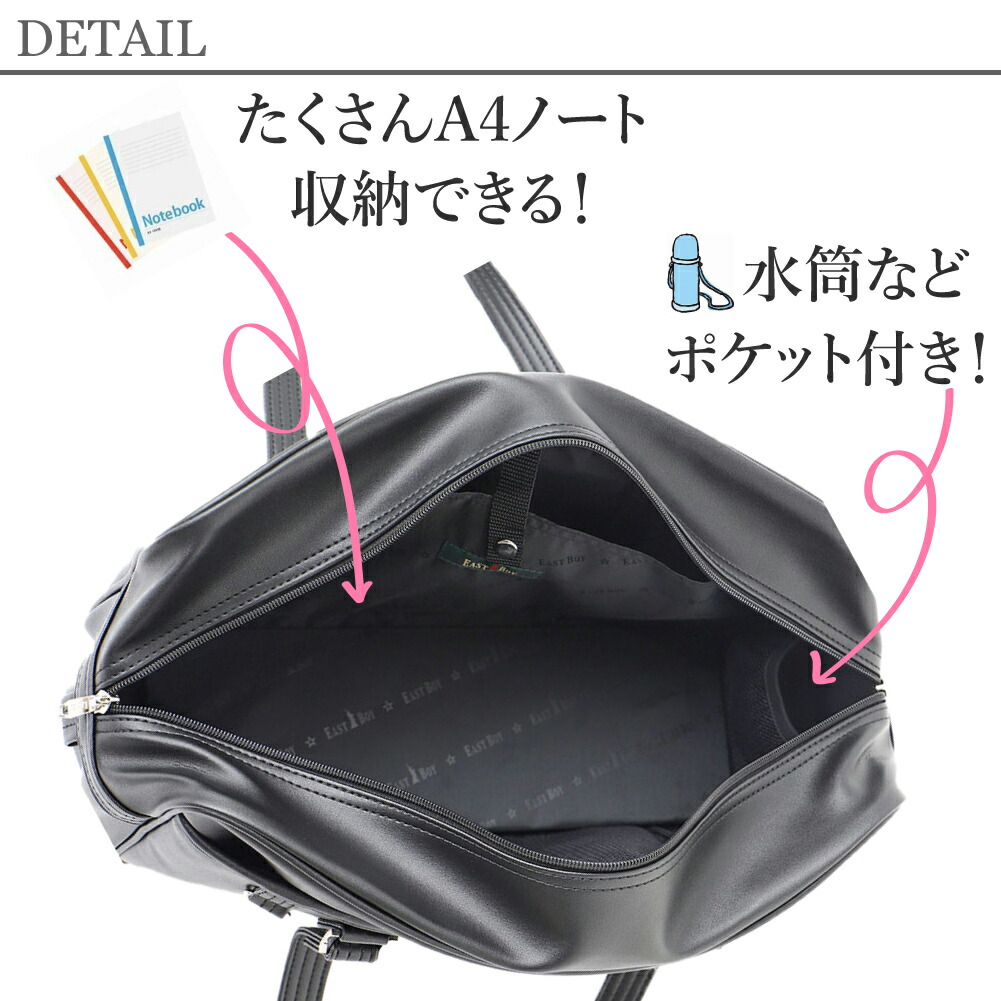 イーストボーイ スクールバッグ 正規品 EASTBOY スクバ 合皮 イースト