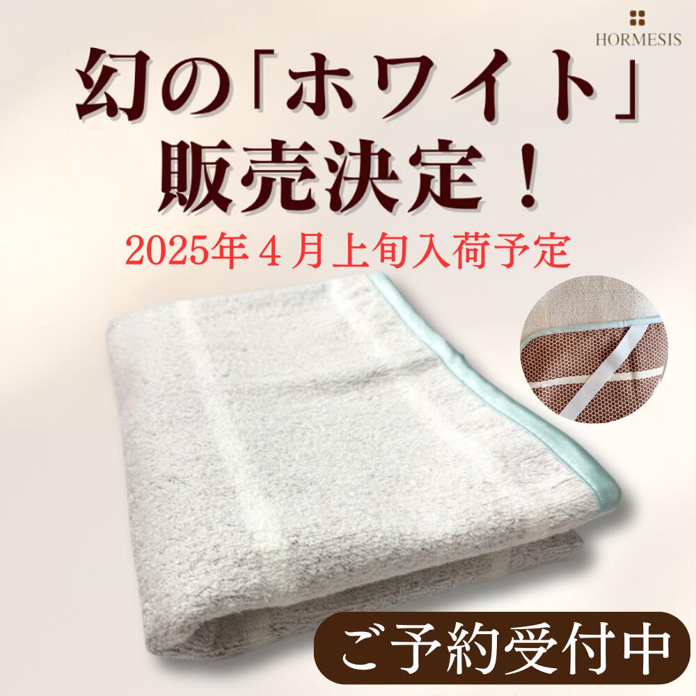 値下げしました】プラスケア正規品 HORMESIS ホルミシスシーツ 楽天