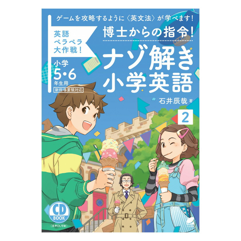 楽天市場】こどもSTEAMシリーズ 小学5・6年生向け ナゾとき英単語