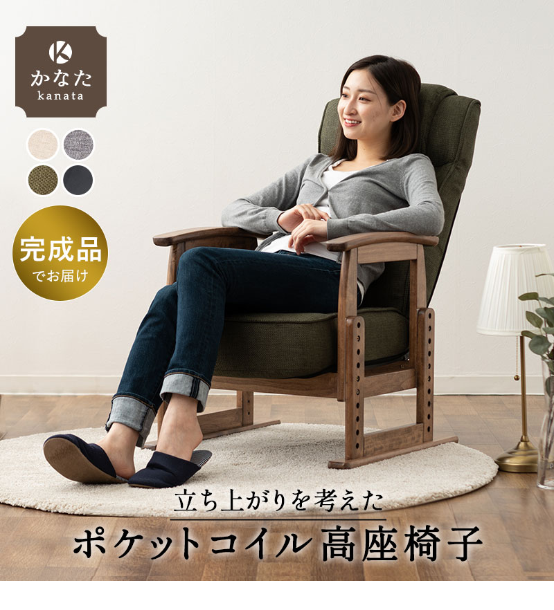 楽天市場】【完成品】 高座椅子 リクライニング 腰痛 立ち上がりを考え