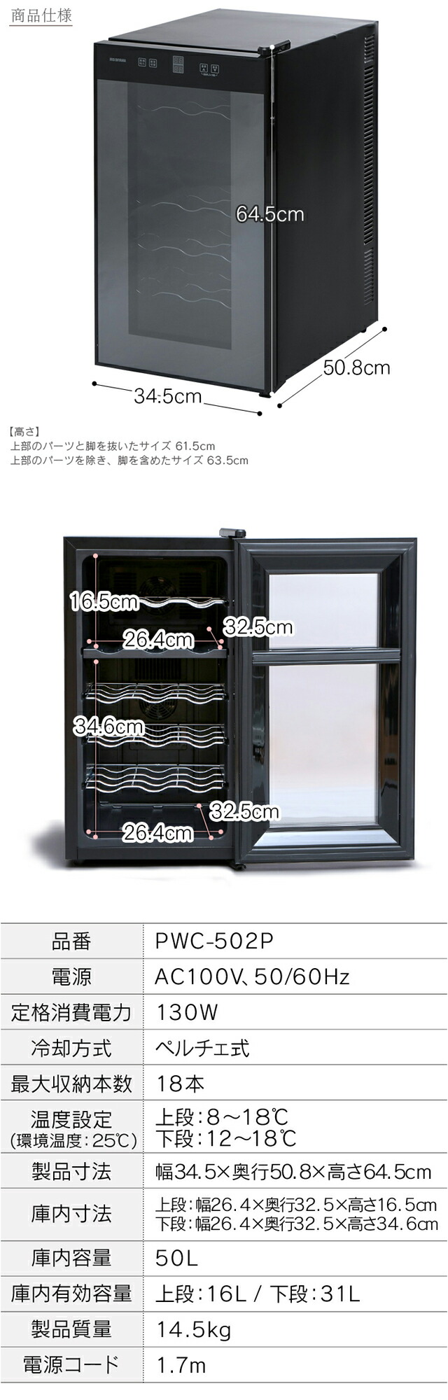 楽天市場】[250円OFFクーポン/新生活フェア] ワインセラー アイリス