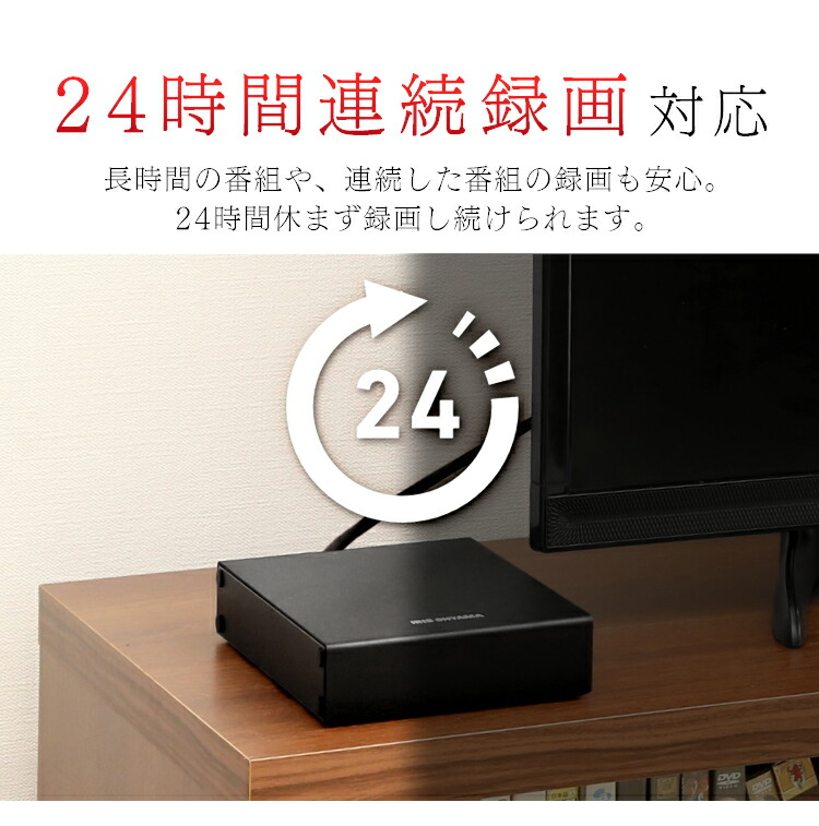 楽天市場】ハードディスク 外付け テレビ 4TB アイリスオーヤマ テレビ