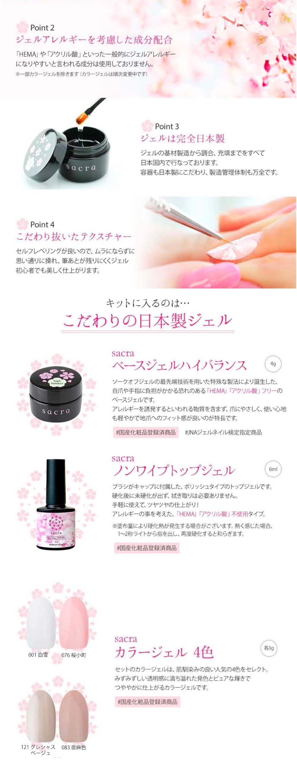 楽天市場】sacra サクラ ジェルネイルスターターキット 国産カラー