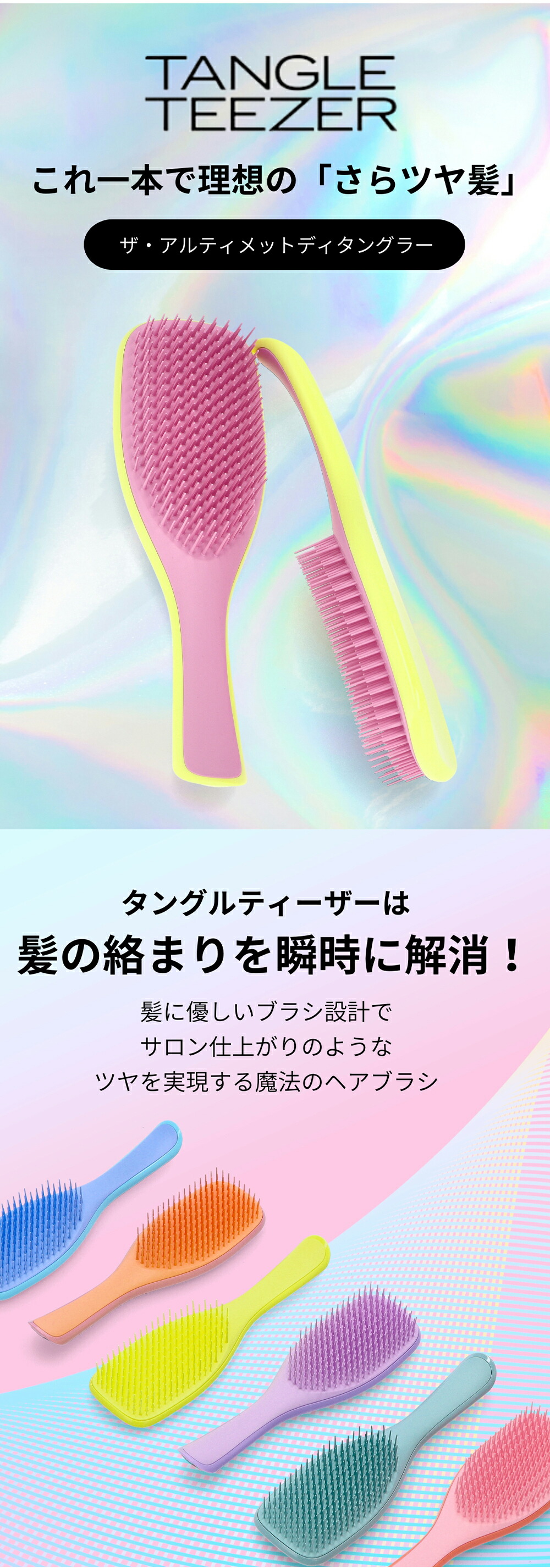 楽天市場】タングルティーザー TANGLE TEEZER ザ・アルティメットディ