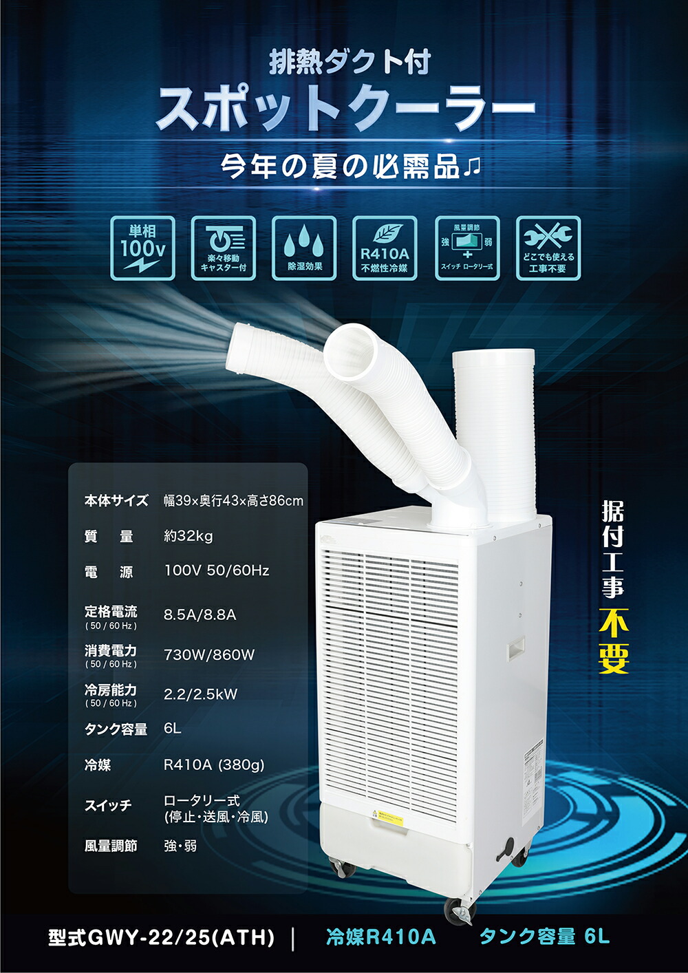 楽天市場】送料無料 ツインダクトスポットクーラー業務用 冷風機 冷
