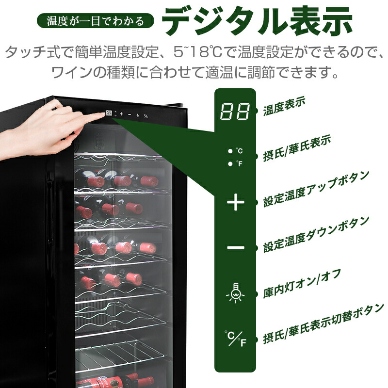 楽天市場】【2-4営業日発送】ワインセラー コンプレッサー式 32本