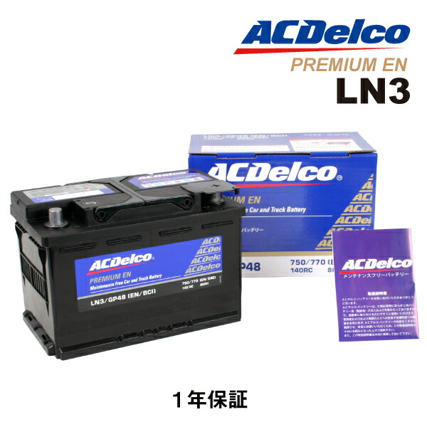 フォルクスワーゲン ゴルフ6 バッテリー ACDELCO 輸入車用バッテリー