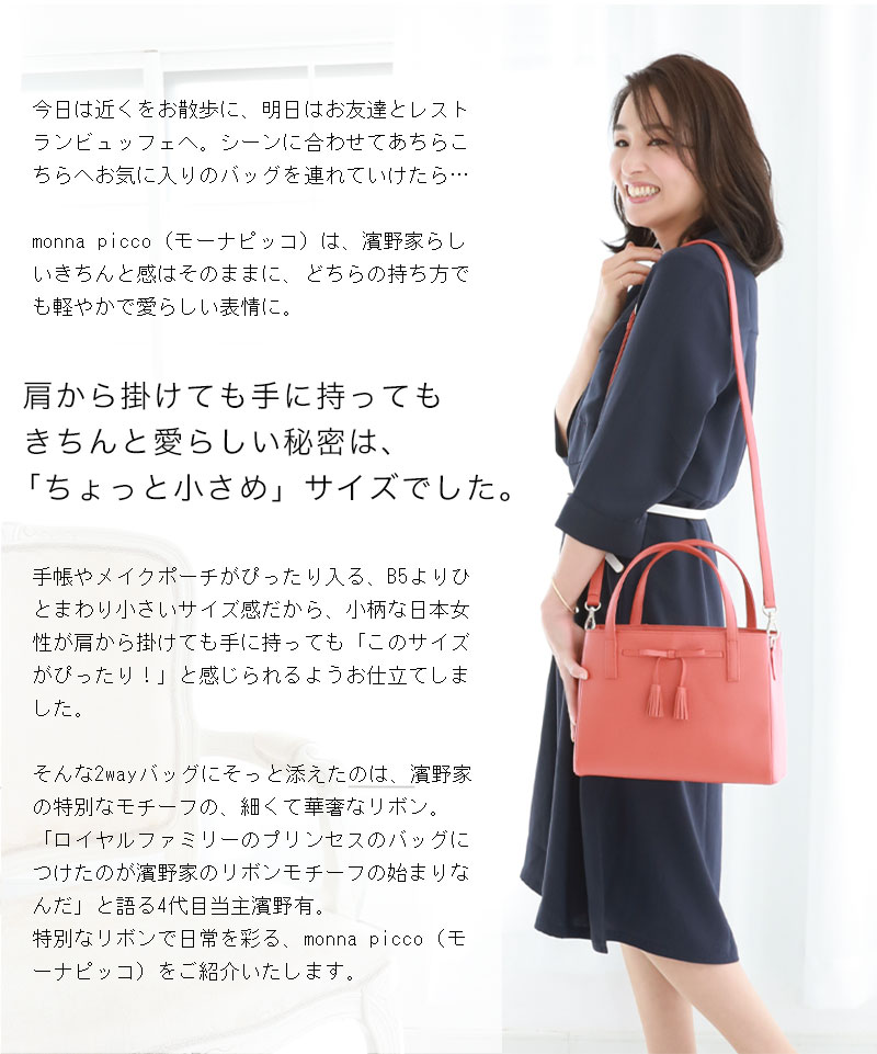 傳濱野】《人気リボンシリーズ》 ちょっと小さいが愛らしい、濱野家の