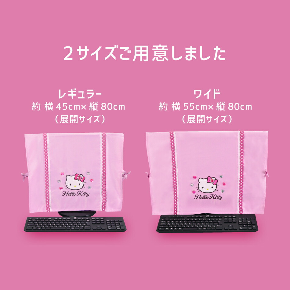 楽天市場】【期間限定50％off】 サンリオ ハートキティ PC液晶ワイド