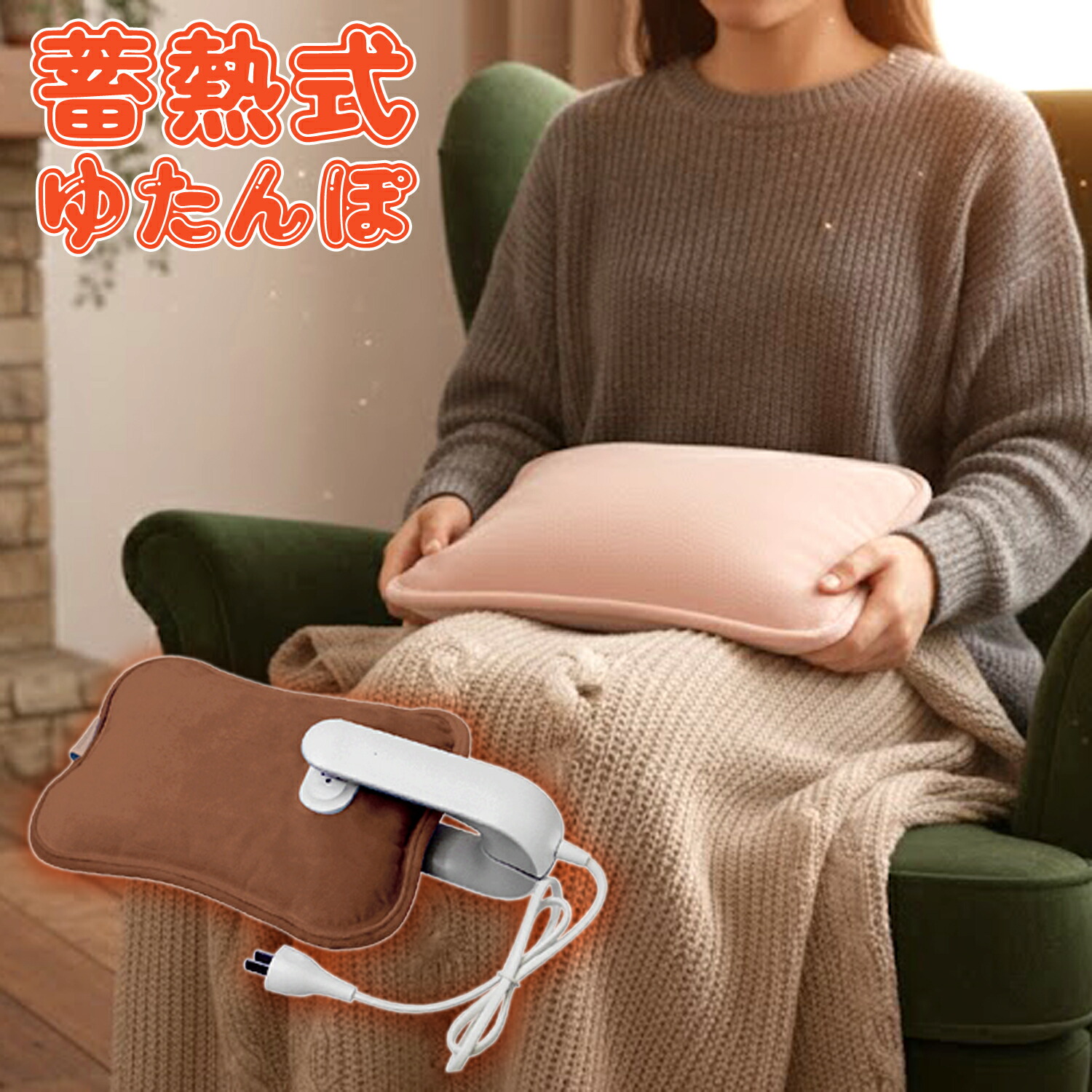 楽天市場】【送料無料】湯たんぽ 蓄熱式 コードレス カイロ アンカ