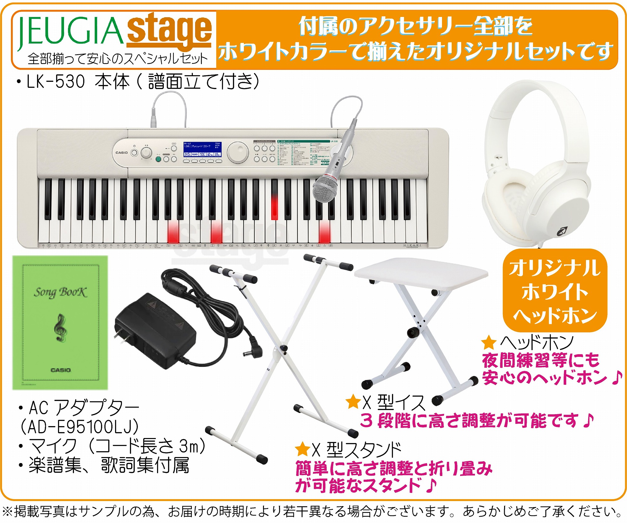 数量限定特価】CASIO LK-530 Casiotone【イス(白)・スタンド(白