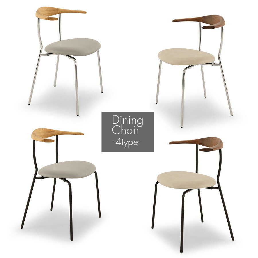 楽天市場】25日限定15％offクーポン ダイニングチェア チェア チェアー