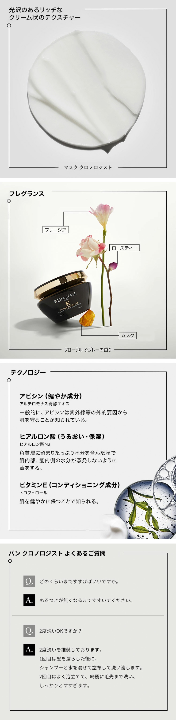 楽天市場】スペシャル トリートメント マスク クロノロジスト 200mL