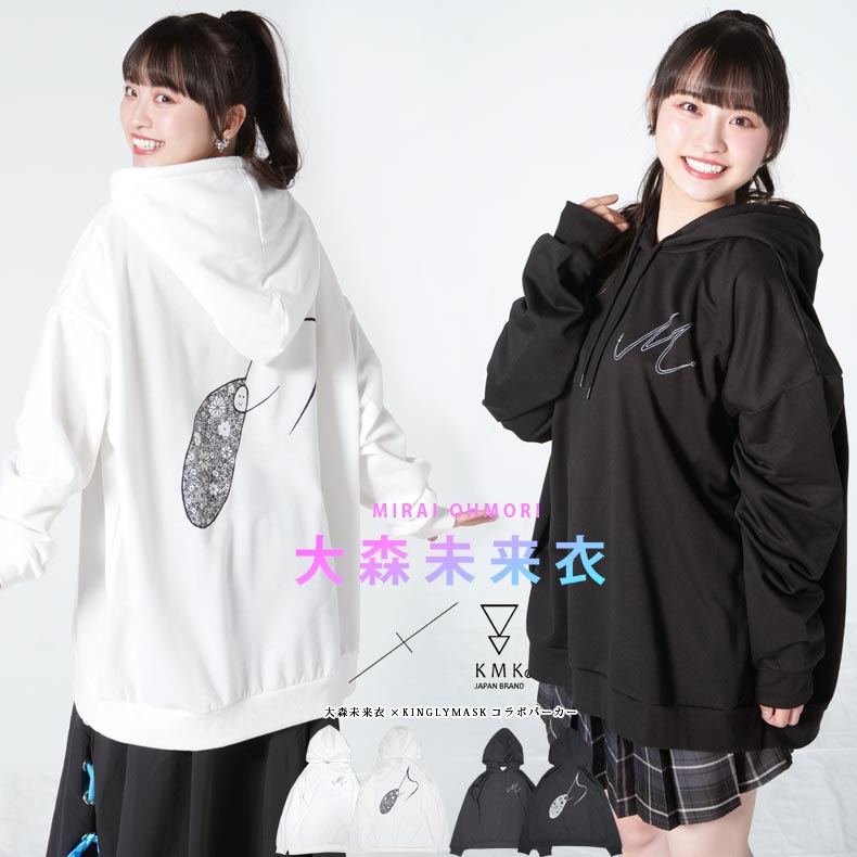 肆ノ島來世 しのしまらいせ KINGLYMASK スペシャルコラボパーカー 白 KINGLYMASK