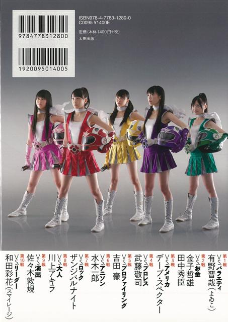 楽天市場】試練の十番勝負−ももクロChan Presents