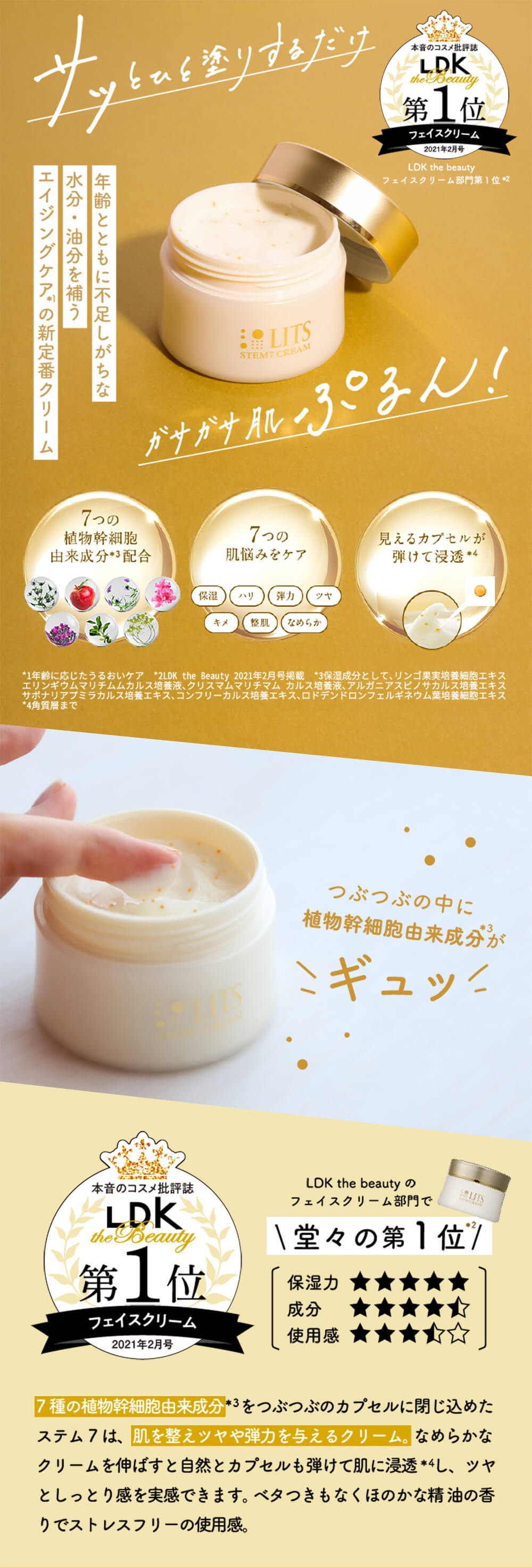 楽天市場】【LDK 受賞】リッツ リバイバル ステム7 詰め替え LITS