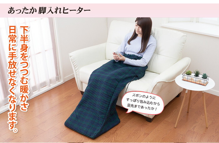 楽天市場】椙山紡織 あったか脚入れヒーター グリーン 55W SB22AH20(GR