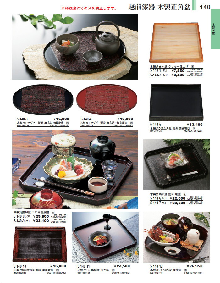 楽天市場】懐石盆 木製 尺2 くつわ盆 溜 盆 敷膳 越前漆器 漆塗 角盆
