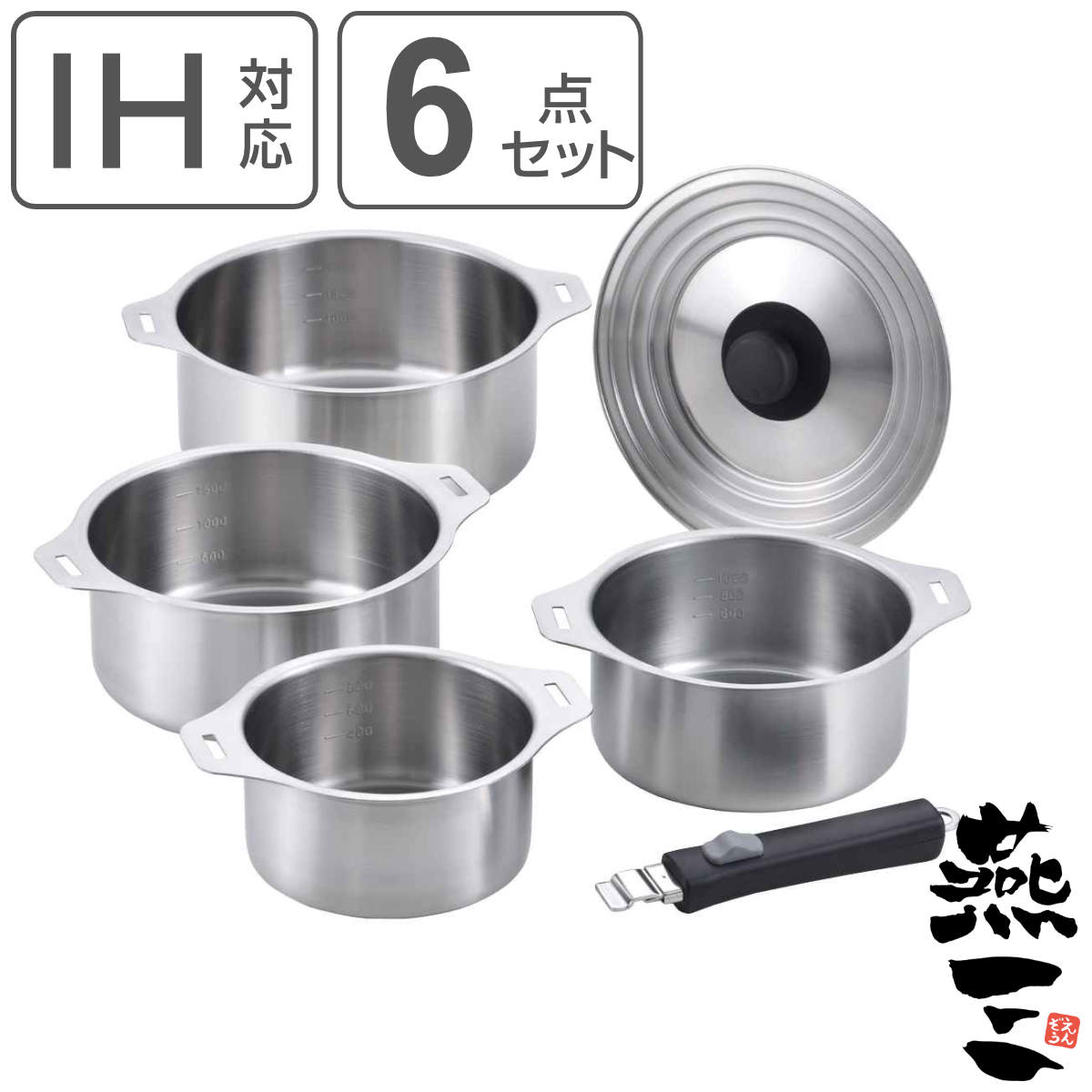 楽天市場】鍋6点セット IH対応 蓋付き 着脱式ハンドル付き 燕三 日本製