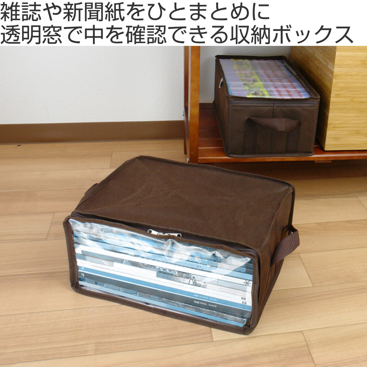 楽天市場】収納ボックス 新聞紙・雑誌サイズ 幅31×奥行24.5×高さ15cm